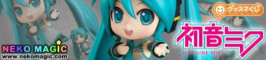 GSC Lottery: Hatsune Miku 2012 Winter Ver. A Prize Nendoroid Plus: Jumbo Hatsune Miku by Good Smile Company GSC Lottery: Hatsune Miku 2012 Winter Ver. A Prize Nendoroid Plus: Jumbo Hatsune Miku by Good Smile Company