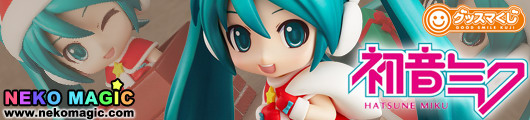 GSC Lottery: Hatsune Miku 2012 Winter Ver. B Prize Nendoroid Hatsune Miku: Santa Ver. by Good Smile Company GSC Lottery: Hatsune Miku 2012 Winter Ver. B Prize Nendoroid Hatsune Miku: Santa Ver. by Good Smile Company