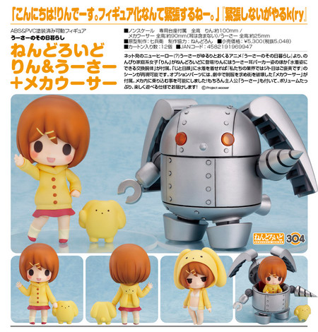 Woosers hand to mouth life – Rin & Wooser + Mechawooser No.304 action figure by Good Smile Company