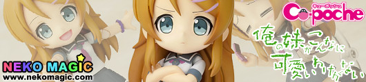 My Little Sister Can’t Be This Cute – Kosaka Kirino Cu poche PVC action figure by Kotobukiya My Little Sister Can’t Be This Cute – Kosaka Kirino Cu poche PVC action figure by Kotobukiya