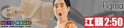Egashira 2:50 – Egashira 2:50 figma 177 action figure by FREEing Egashira 2:50 – Egashira 2:50 figma 177 action figure by FREEing