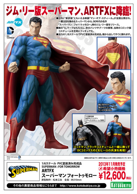kotobukiya superman for tomorrow
