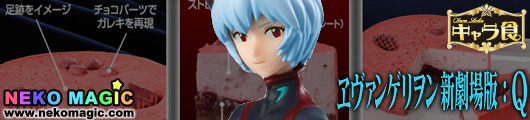 Evangelion: 3.0 You Can (Not) Redo Cake of Red Earth & Ayanami Rei Chara Shoku non scale PVC figure & cake set by Bandai Evangelion: 3.0 You Can (Not) Redo Cake of Red Earth & Ayanami Rei Chara Shoku non scale PVC figure & cake set by Bandai