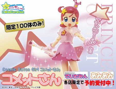 Cosmic Baton Girl doll Princess Comet