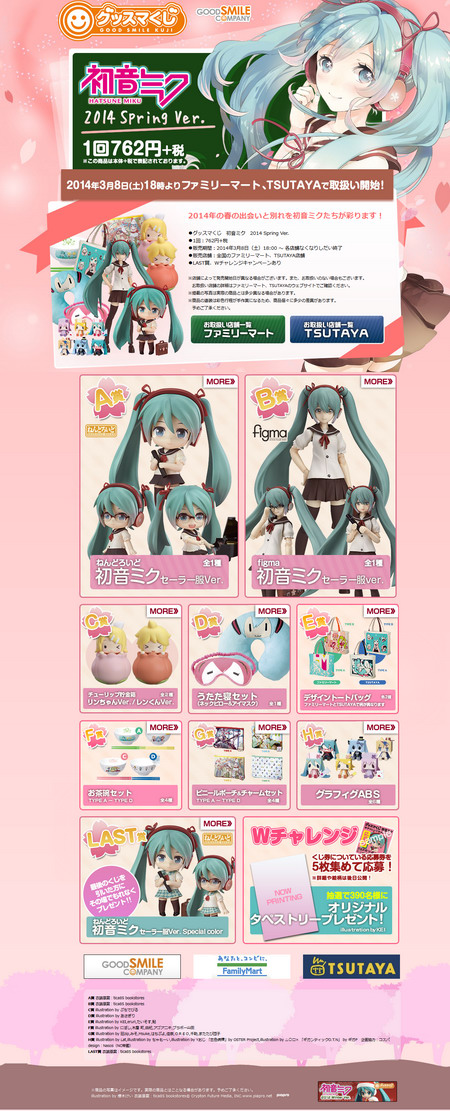 Nendoroid 381 b VOCALOID Hatsune Miku Sailor Uniform Ver Special Color Figure