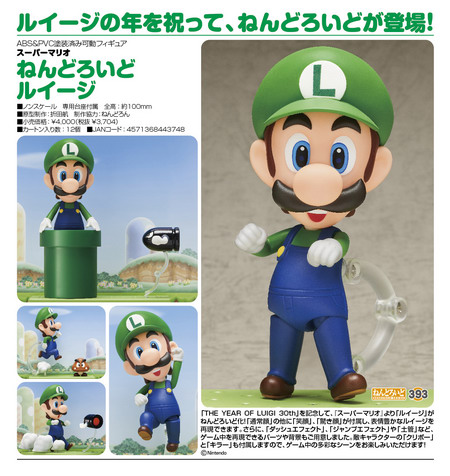 mario and luigi nendoroid
