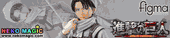 Attack on Titan – Levi Cleaning Ver. figma EX 020 action figure by Max Factory Attack on Titan – Levi Cleaning Ver. figma EX 020 action figure by Max Factory