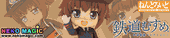 Tetsudou Musume – Kurihashi Minami Nendoroid No.415 action figure by TomyTec Tetsudou Musume – Kurihashi Minami Nendoroid No.415 action figure by TomyTec