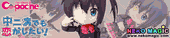 Chunibyo Demo Koi ga Shitai! – Takanashi Rikka Cu poche PVC action figure by Kotobukiya Chunibyo Demo Koi ga Shitai! – Takanashi Rikka Cu poche PVC action figure by Kotobukiya