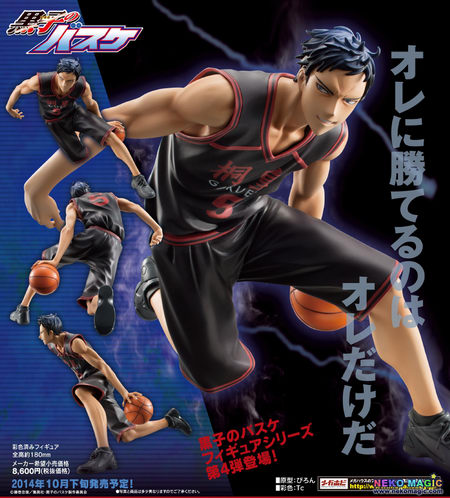 daiki aomine figure