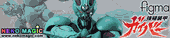 Guyver: The Bioboosted Armorl – Guyver I figma 238 action figure by Max Factory Guyver: The Bioboosted Armorl – Guyver I figma 238 action figure by Max Factory