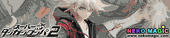 Super Danganronpa 2: Sayonara Zetsubou Gakuen – Komaeda Nagito 1/8 PVC figure by Kotobukiya Super Danganronpa 2: Sayonara Zetsubou Gakuen – Komaeda Nagito 1/8 PVC figure by Kotobukiya