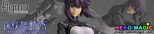 Ghost in the Shell: Stand Alone Complex – Kusanagi Motoko S.A.C.Ver. figma 237 action figure by Max Factory Ghost in the Shell: Stand Alone Complex – Kusanagi Motoko S.A.C.Ver. figma 237 action figure by Max Factory