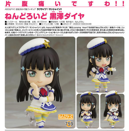 dia nendoroid