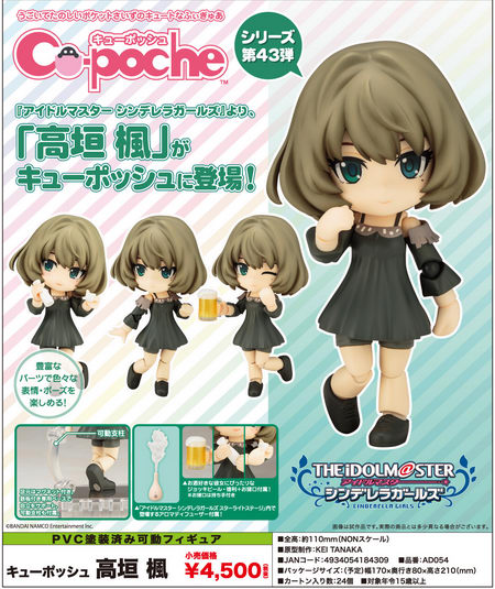 kaede takagaki figure