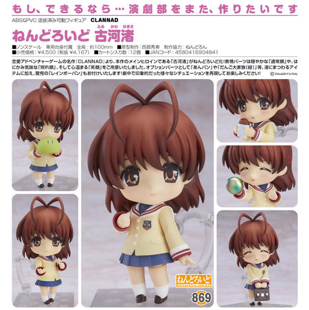 clannad nagisa figure