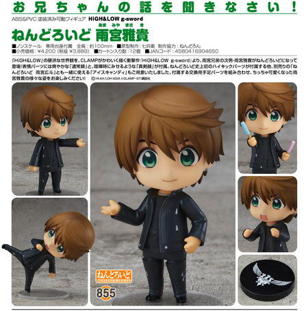 Neko Magic Anime Figure News High Low G Sword Amamiya Masaki Nendoroid No 855 Action Figure By Good Smile Company