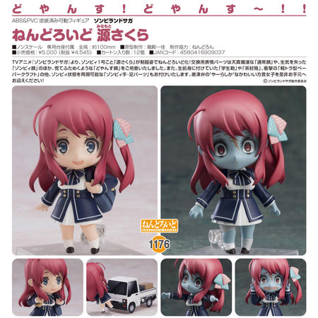 sakura minamoto nendoroid