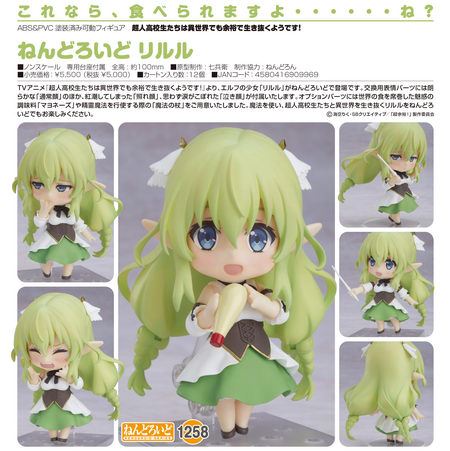 nendoroid 1258