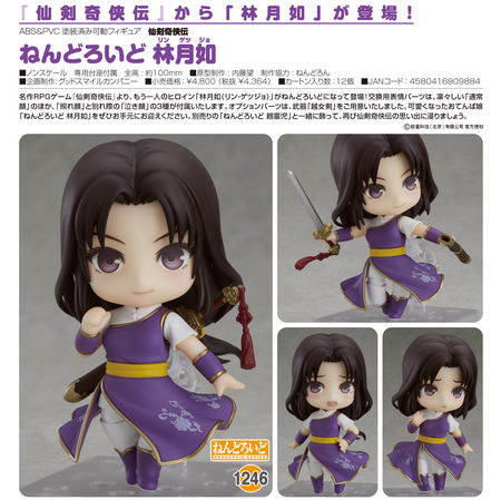 nendoroid 1246