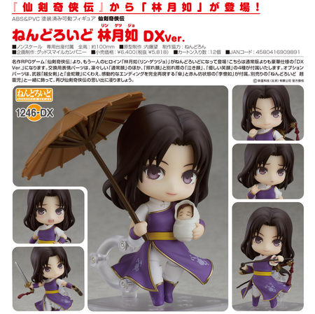nendoroid 1246