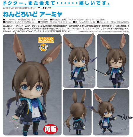 nendoroid 1145