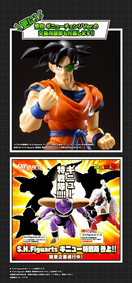 figuarts jeice