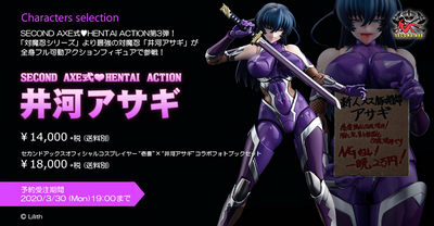 second axe action figure