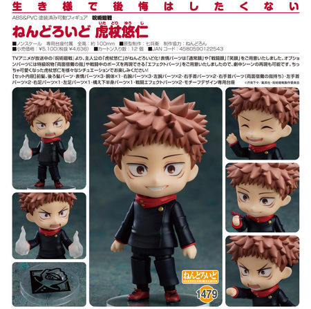 Neko Magic Anime Figure News Jujutsu Kaisen Itadori Yuji Nendoroid No 1479 Action Figure By Good Smile Company