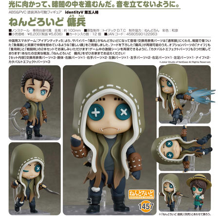 mercenary nendoroid