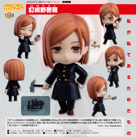 nobara nendoroid release date