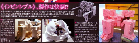 Magazine scans July 2012: Magazine scans July 2012: