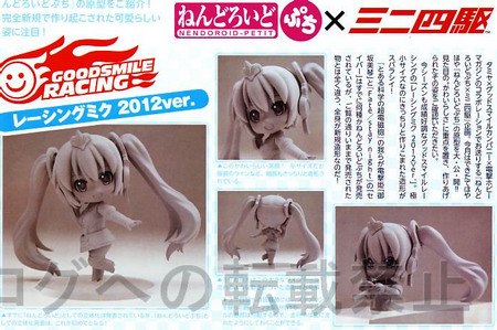 Magazine scans July 2012: Magazine scans July 2012: