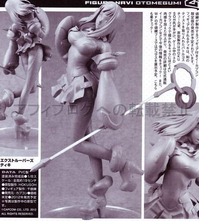Magazine scans July 2012: Magazine scans July 2012: