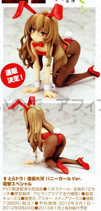 Magazine scans July 2012: Magazine scans July 2012: