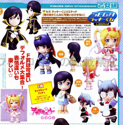 Magazine scans July 2012: Magazine scans July 2012: