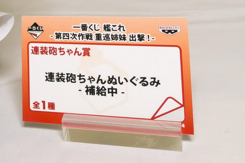 Miyazawa Model Exhibition 2014 Autumn Part 5 Banpresto Neko Magic