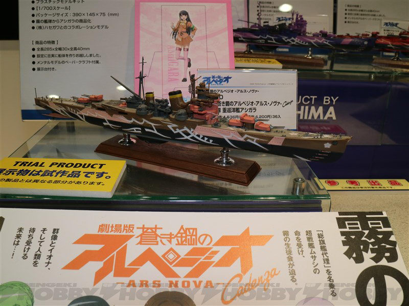 15 The 55th All Japan Model Hobby Show Part 8 Aoshima Green Max Cemedine Argo File Japan Neko Magic