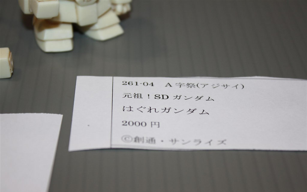 C3tokyo16 Part B4 Table G Neko Magic