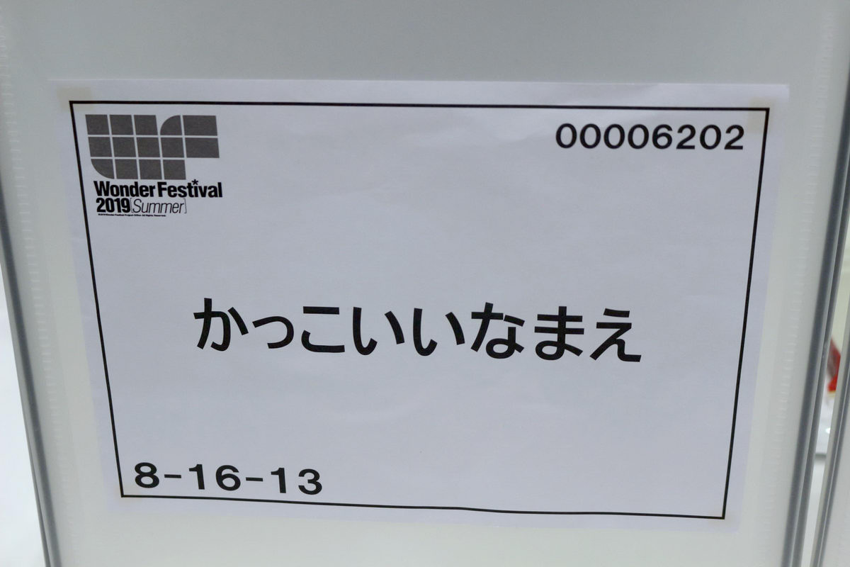 Wonder Festival 19 Summer Part B11 8 16 13 To 8 35 01 Neko Magic