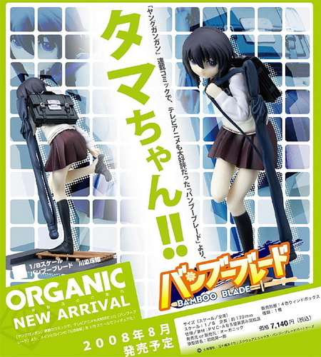 Bamboo Blade Kawazoe Tamaki 1 8 Pvc Figure By Organic Neko Magic