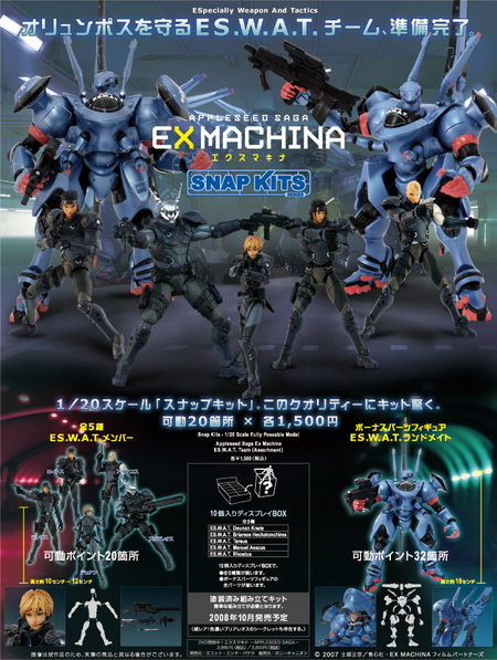 Appleseed Sage Ex Machina E S W A T 1 Snap Kits Trading Figures By Hot Toys Neko Magic
