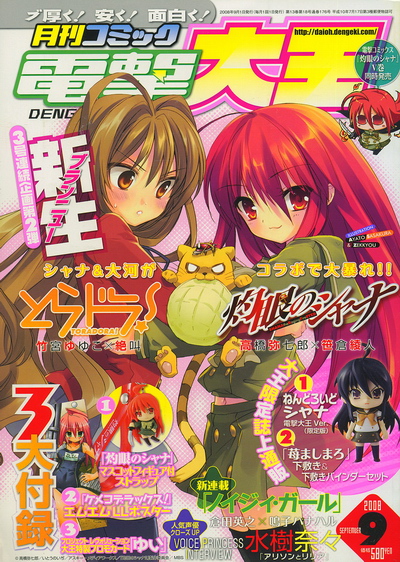 shana nendoroid