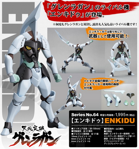 Tengen Toppa Gurren Lagann Revoltech Yamaguchi No 64 Enkidu Action Figure By Kaiyodo Neko Magic