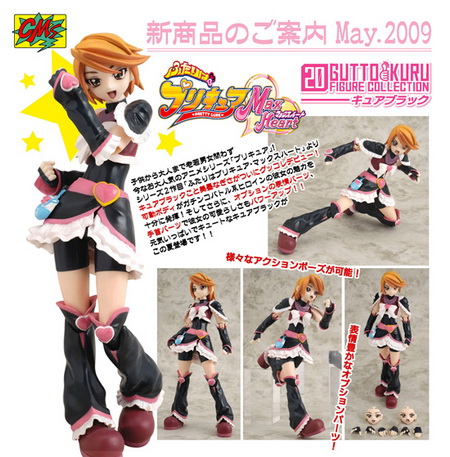 Futari Wa Precure Max Heart Cure Black Non Scale Action Figure By Cm S Corp Neko Magic