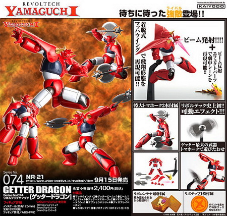 NEW Revoltech Yamaguchi No.74 Shin Getter Robo Getter Dragon Figure KAIYODO 