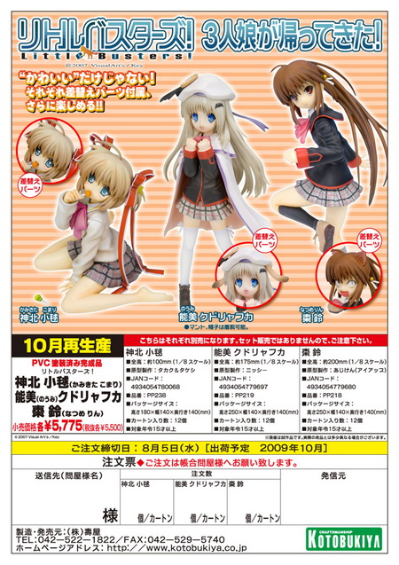 little busters figures