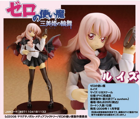 zero no tsukaima louise figure