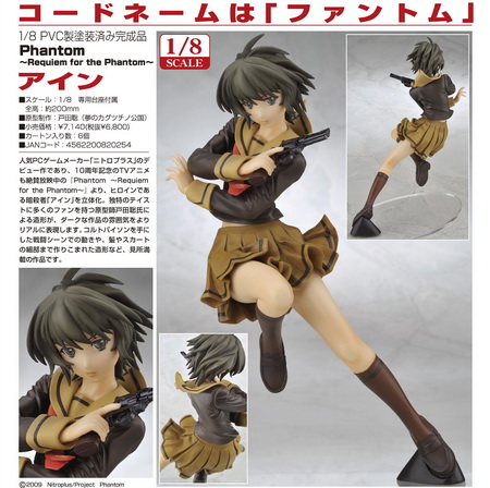 Phantom Requiem For The Phantom Ein 1 8 Pvc Figure By Gift Neko Magic Phantom Requiem For The Phantom Ein 1 8 Pvc Figure By Gift Neko Magic