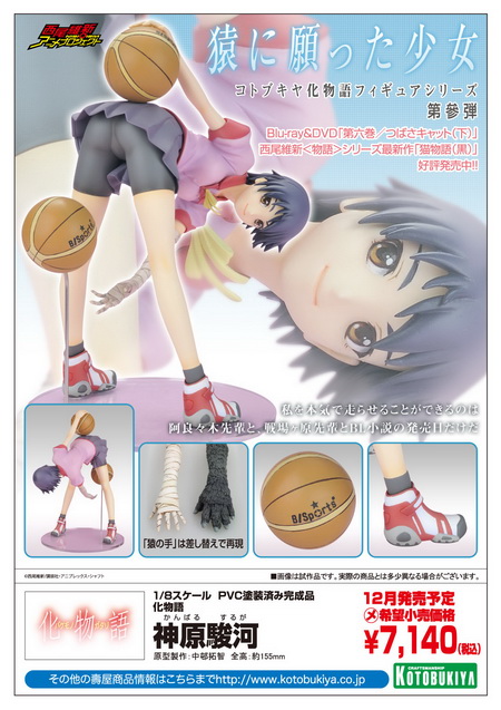 Bakemonogatari Kanbaru Suruga 1 8 Pvc Figure By Kotobukiya Neko Magic